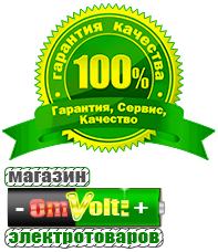 omvolt.ru ИБП для котлов в Красногорске