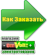 omvolt.ru Трехфазные стабилизаторы напряжения 14-20 кВт / 20 кВА в Красногорске